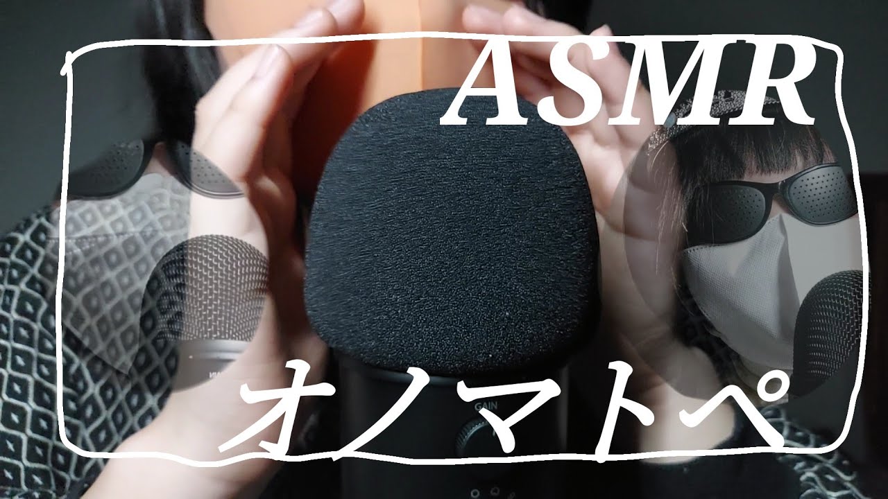 【ASMR】卍オノマトペ囁き♡【japanese whisper asmr】☆リクエストありがとうございました！☆