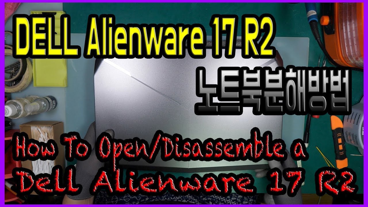 How To Open/Disassemble a dell Alienware 17 R2 ( 델 에일리언웨어 17 R2 분해방법 )