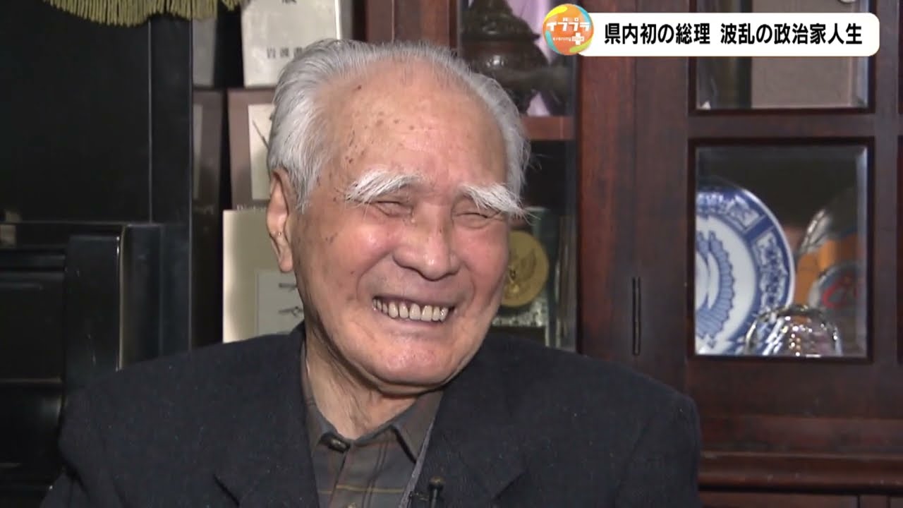 村山富市元総理が死去　101歳