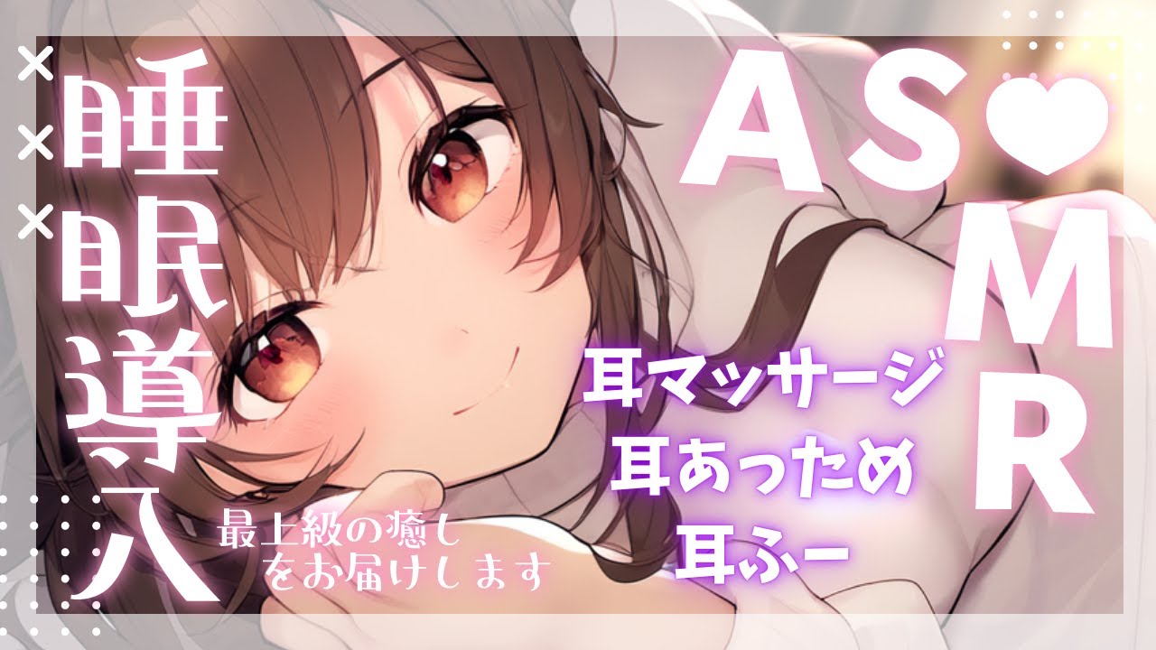 【ASMR/甘々】年上彼女が冷たくなったお耳をあたためてくれる【耳塞ぎ】
