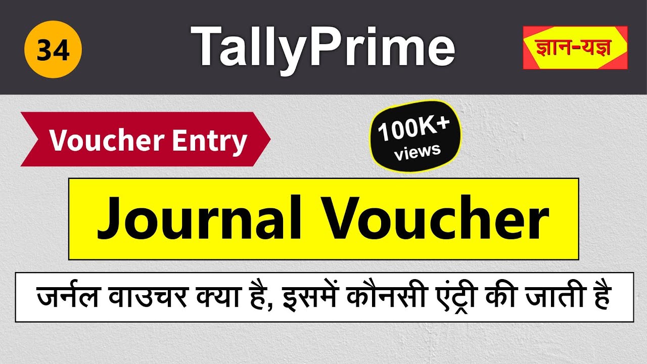 Journal Voucher Entry in Tally Prime | Use of Journal Voucher in Tally| Learn Adjustment Entries #34