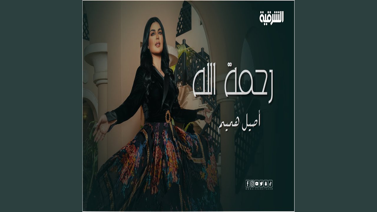 rahmet allah - ala nyatkom torzaqon