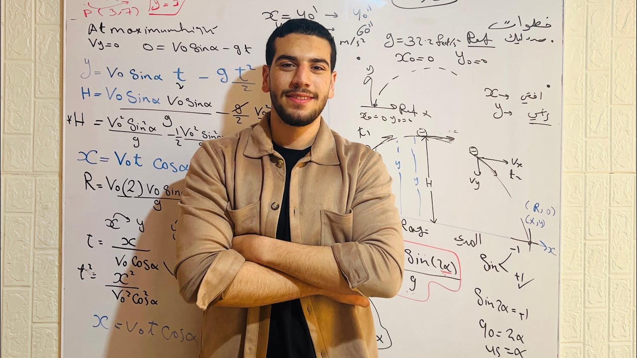 شرح المقذوفات _ديناميكا_اعدادي هندسه projectile motion -(prep  engineer )  with Elaxlans🔥🔥