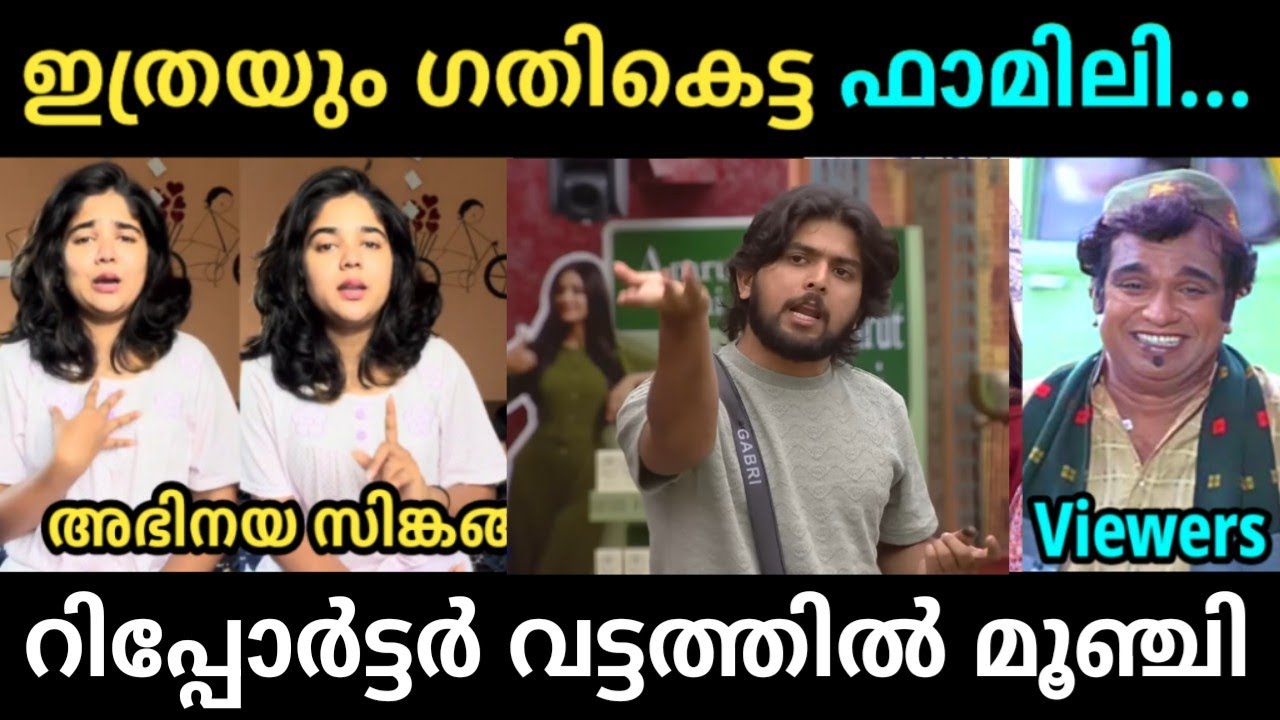 ജാഫറിക്ക നട്ടാരെ മണ്ടൻമാരാക്കല്ലേ