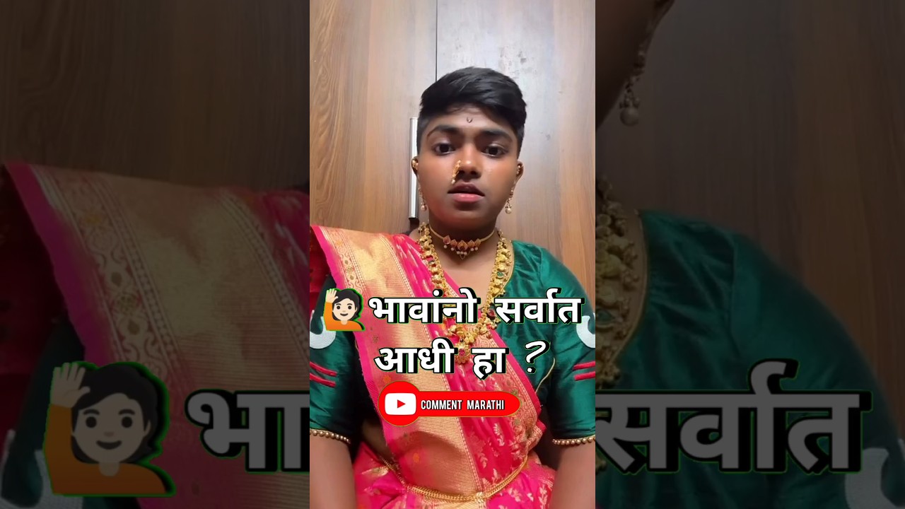 🤣Instagram funny comments #shorts #funnycomment #marathi #viral #youtubeshorts