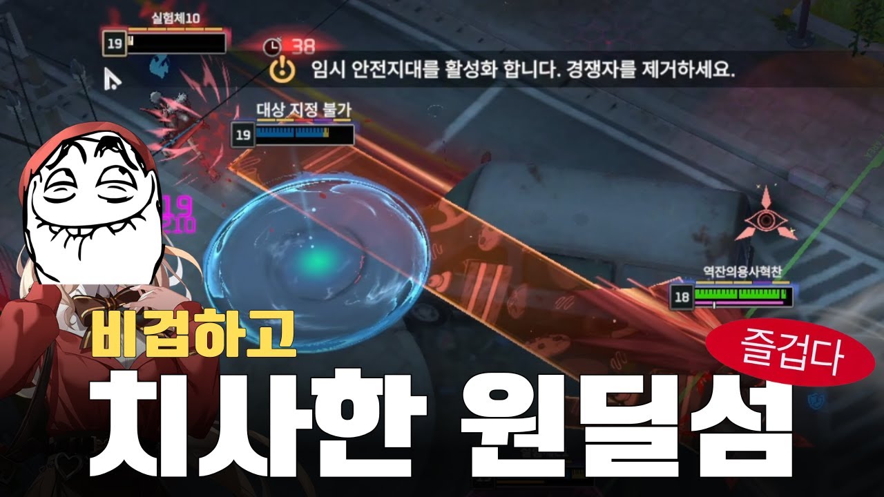 응 나만 때릴거야