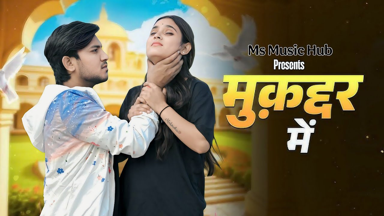 Muqaddar Me | मैं कैसे जियू मेरी जान बता | Farmani Naaz | Dhadkan Me | Sad Song | New Haryanvi Song