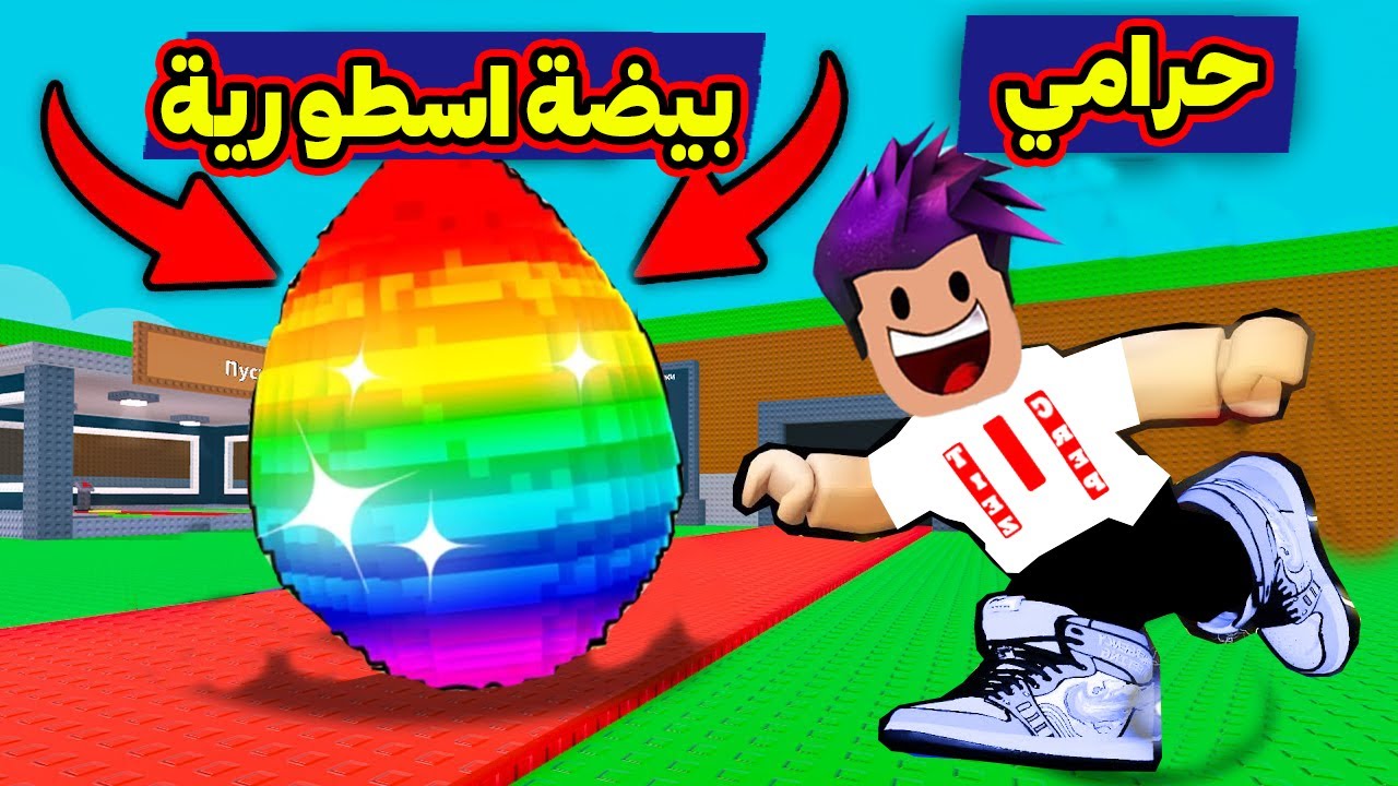 روبلوكس : اندر بيضة تحصلها بالماب وبيطلعلك بتات في لعبة roblox !!