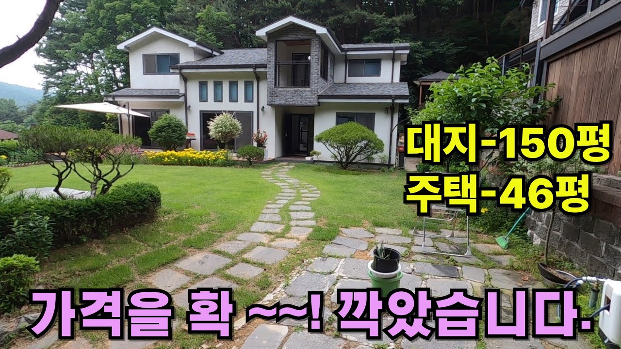 228(화성전원주택매매) 화성시 봉담읍 숲세권의 아늑하고 세련된 전원주택매매