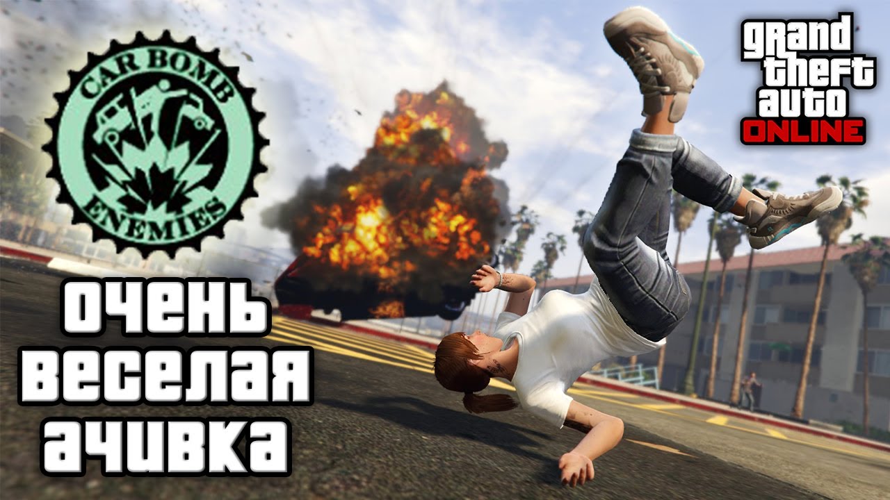 Как развлечься в GTA Online)