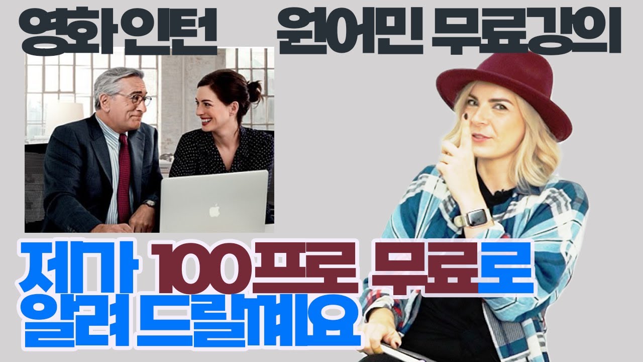 미드 영어공부 하면서 도저히 이해가 안 되는 부분이 있는 분들은 이 영상으로 해결됩니다. ㅣ 원어민영어회화, 영어회화