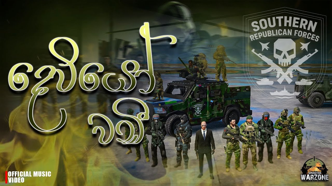 දෙවියෝ වඩි | WARZONE RP | SOUTHERN REPUBLICAN FORCES ‪@DeadEYE_ @YakaCrew_Official