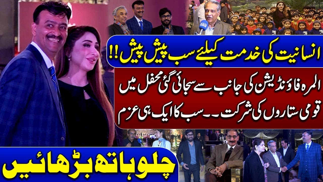 Almarah Foundation Organized Fundraising Dinner For Children | Looks To Uplift Orphans|SAMAA Digital