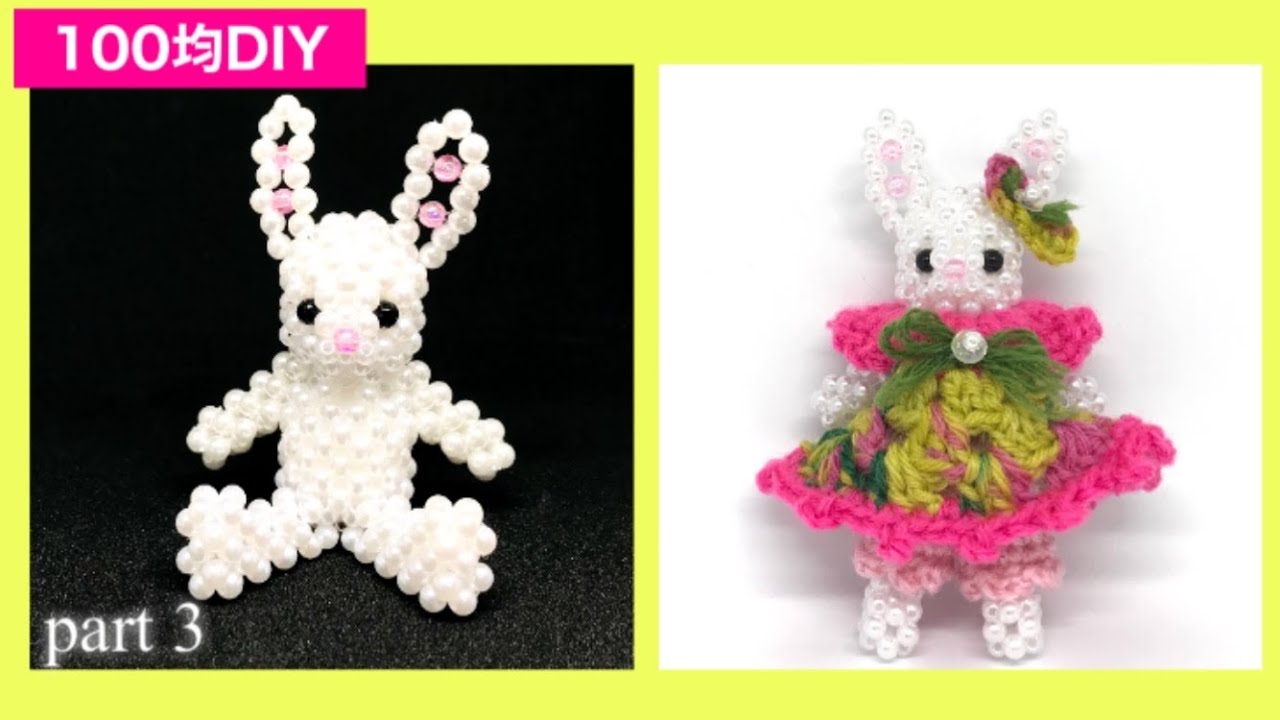 [114] 100均のビーズで作れるうさぎのビーズドール③/beaded easter bunny Part 3/miçangas/串珠