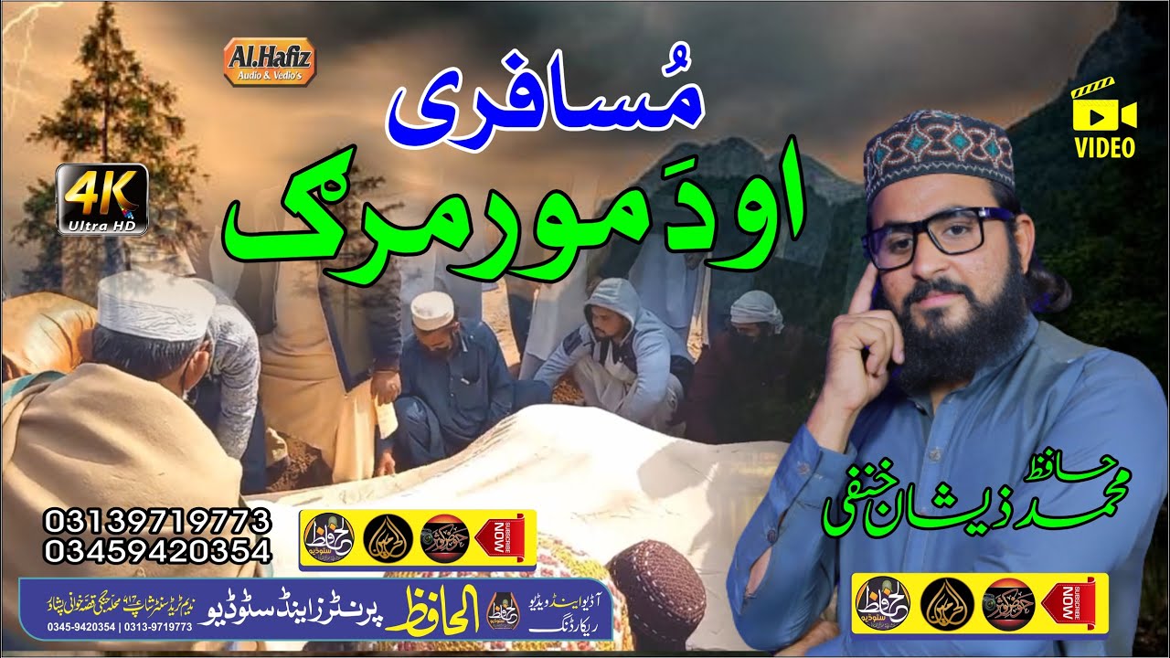 مسافری او دَمور مرگ || Hafiz Muhammad Zeeshan Hanafi ||Pushtoo HD 2021
