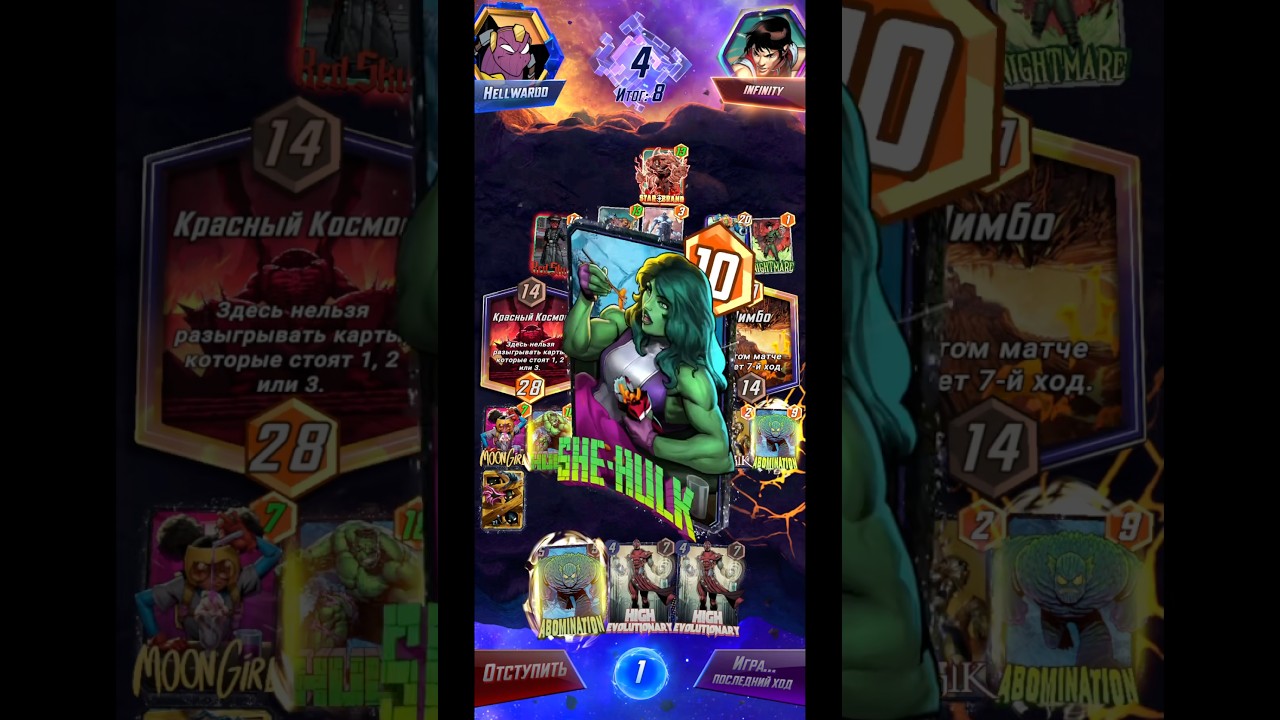 INSANE POWER HIGH EVO DECK MARVEL SNAP #marvelsnap #snap #hulk #deck #cards #shorts #fypシ #fyp