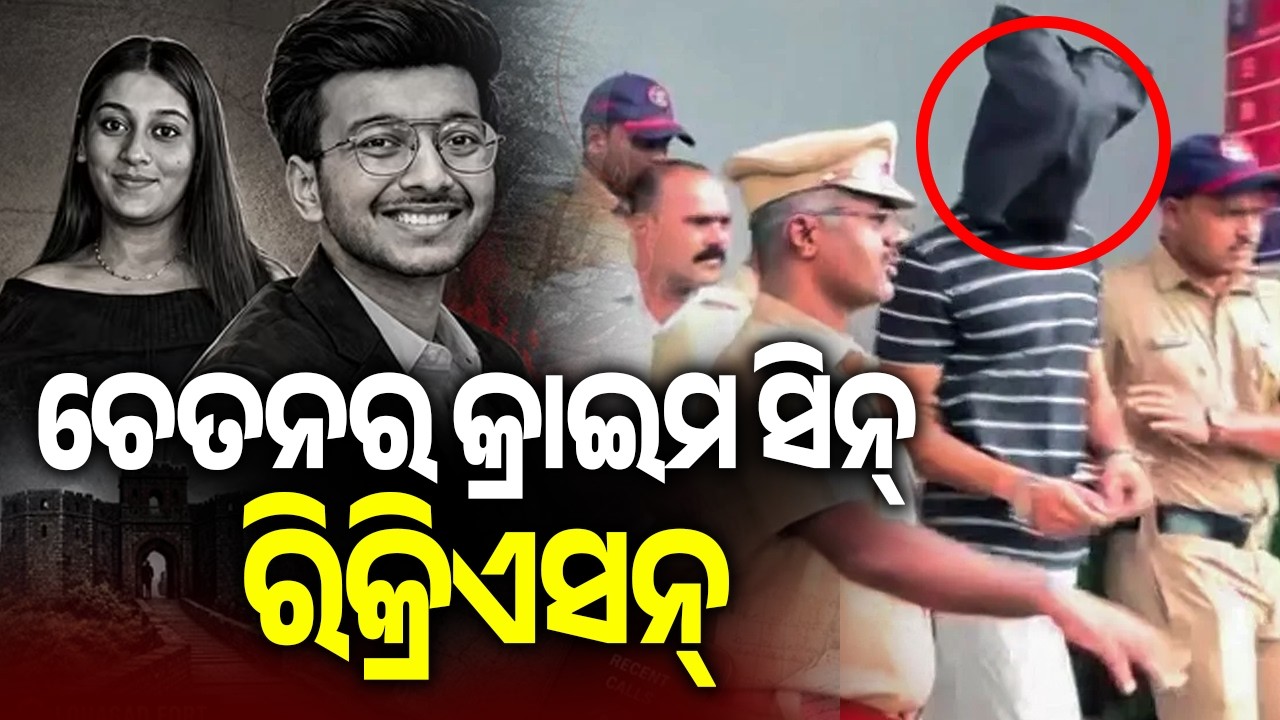 Ketan Agarwal Murder Case: Chetan Chaudhary Taken to Lohagad Fort for Crime Scene Recreation