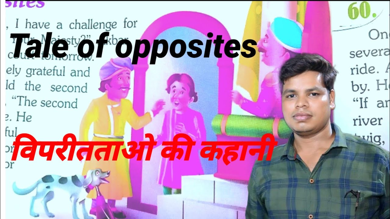 विपरीतताओ की कहानी || A Tale of opposites || How to Read an English book इंगलिश बुक कैसे पढना सीखें 