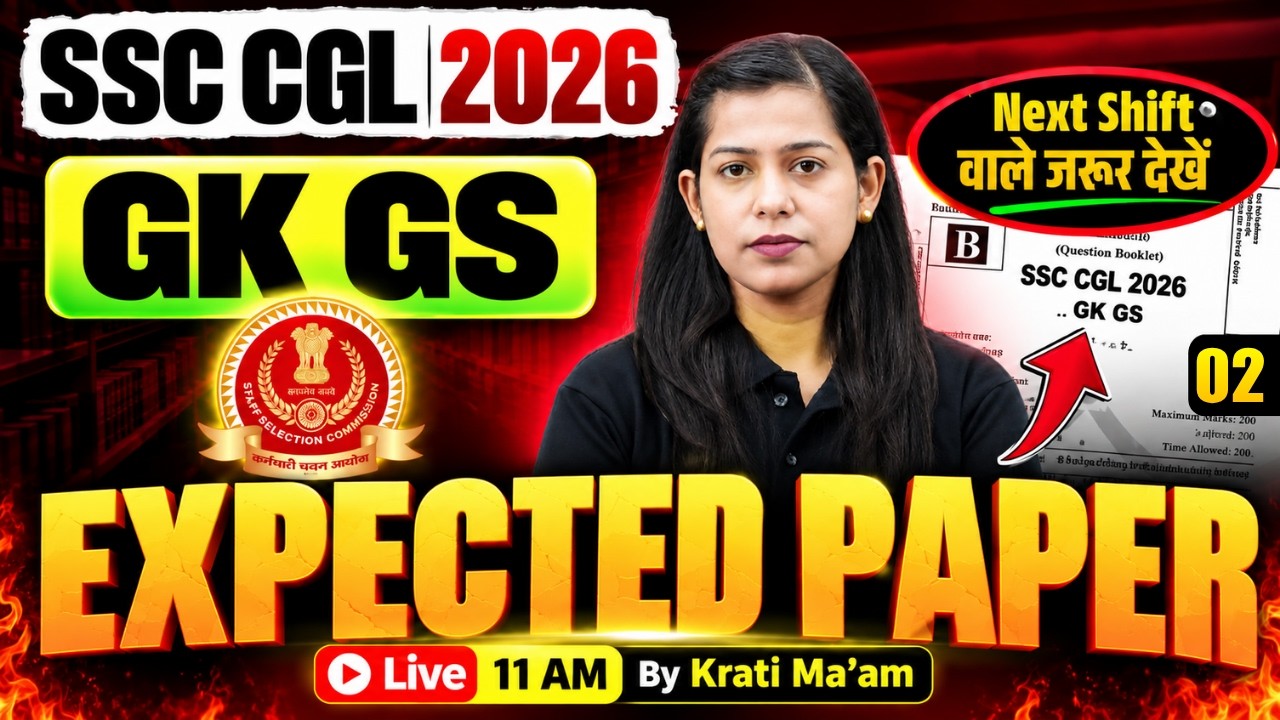 SSC CGL Expected Paper 2026 | SSC CGL GK GS Expected Paper 2026 | SSC CGL Exam Review | Krati Mam
