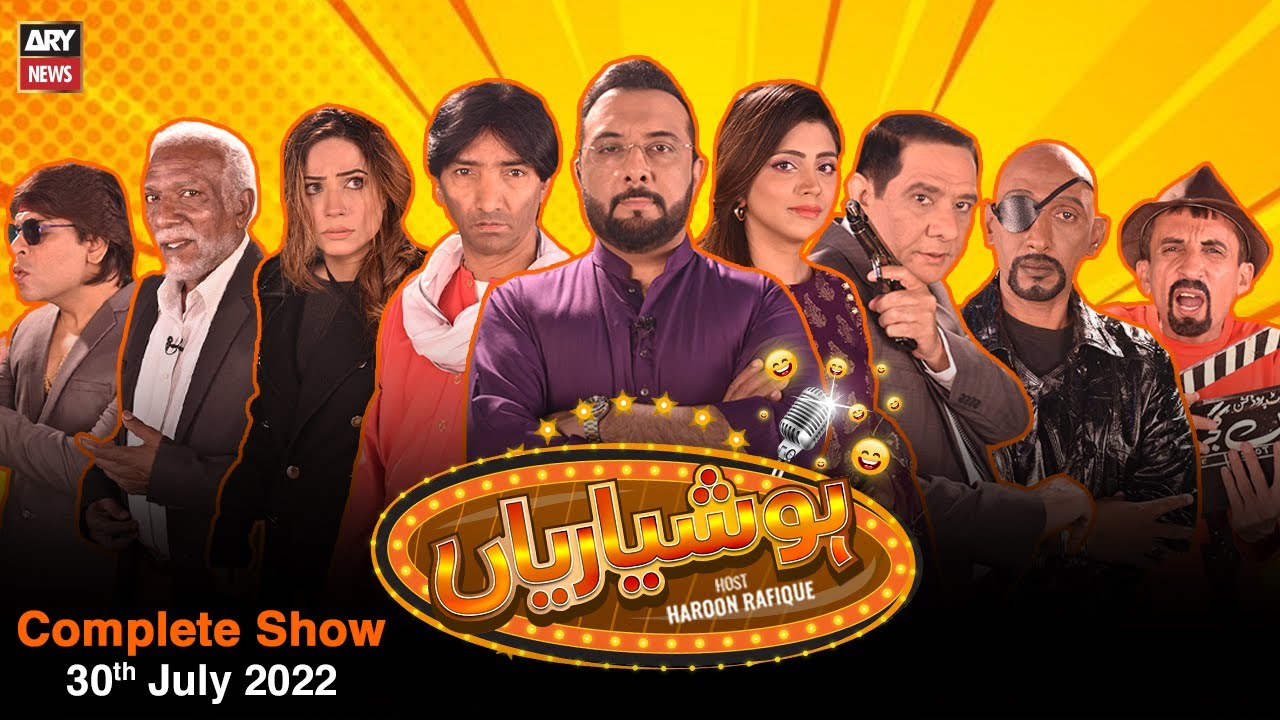 Hoshyarian | Haroon Rafiq | 30th JULY 2022