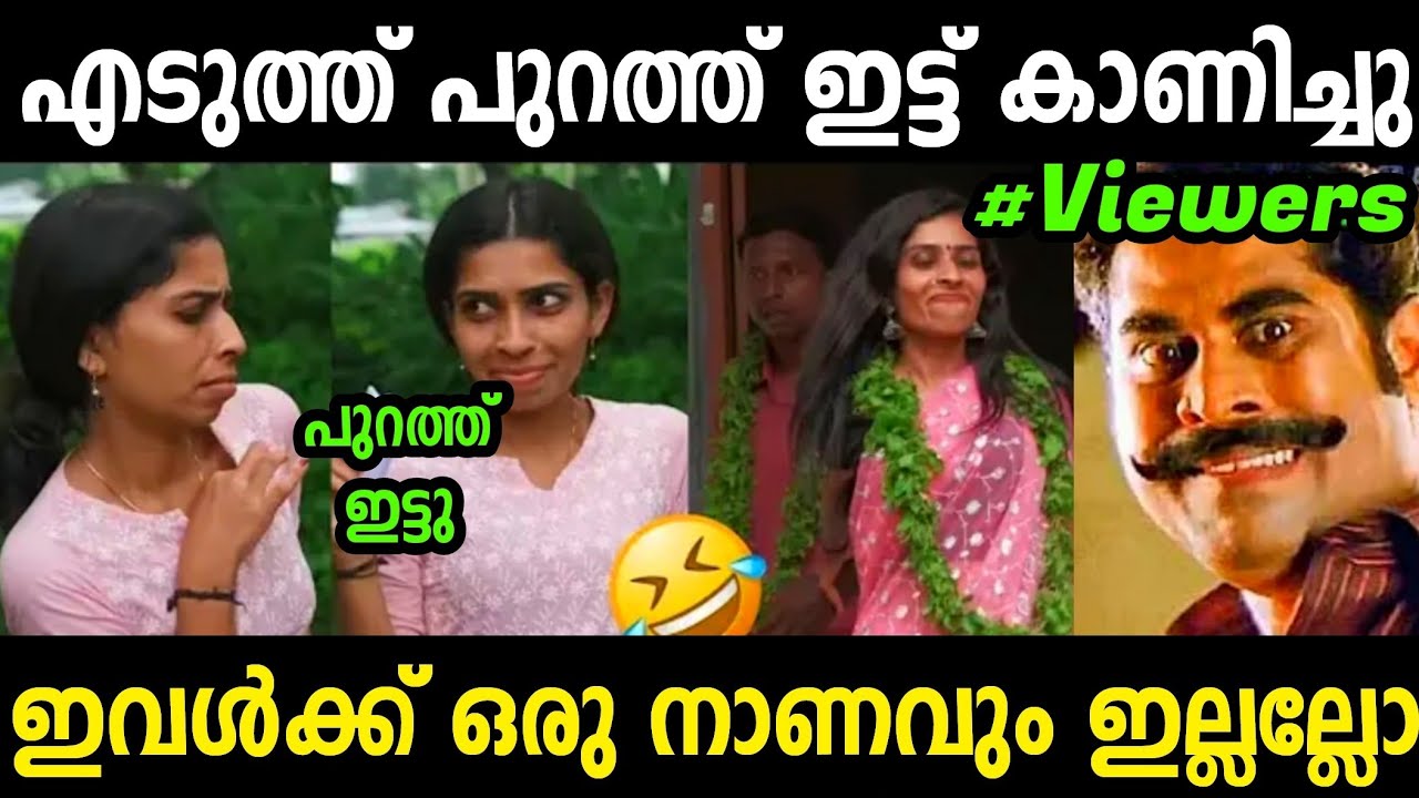 രേണു അഭിനയിച്ച് വെറുപ്പിച്ചു😂 | Renu Sudhi Short Film Troll | Troll Malayalam 