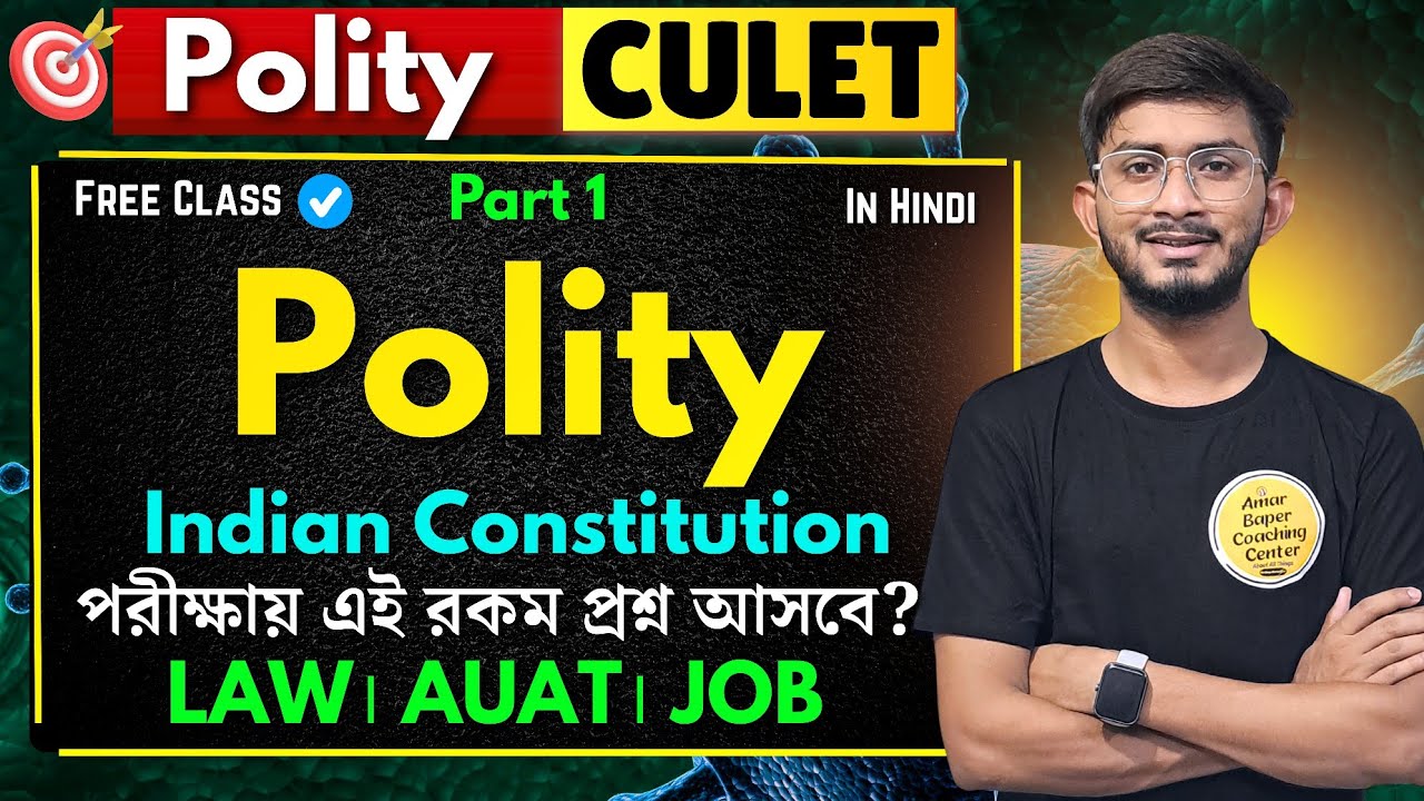 Calcutta University Law Entrance Test 2026 | CULET 2026 Preparation Polity | Coaching ABC Center