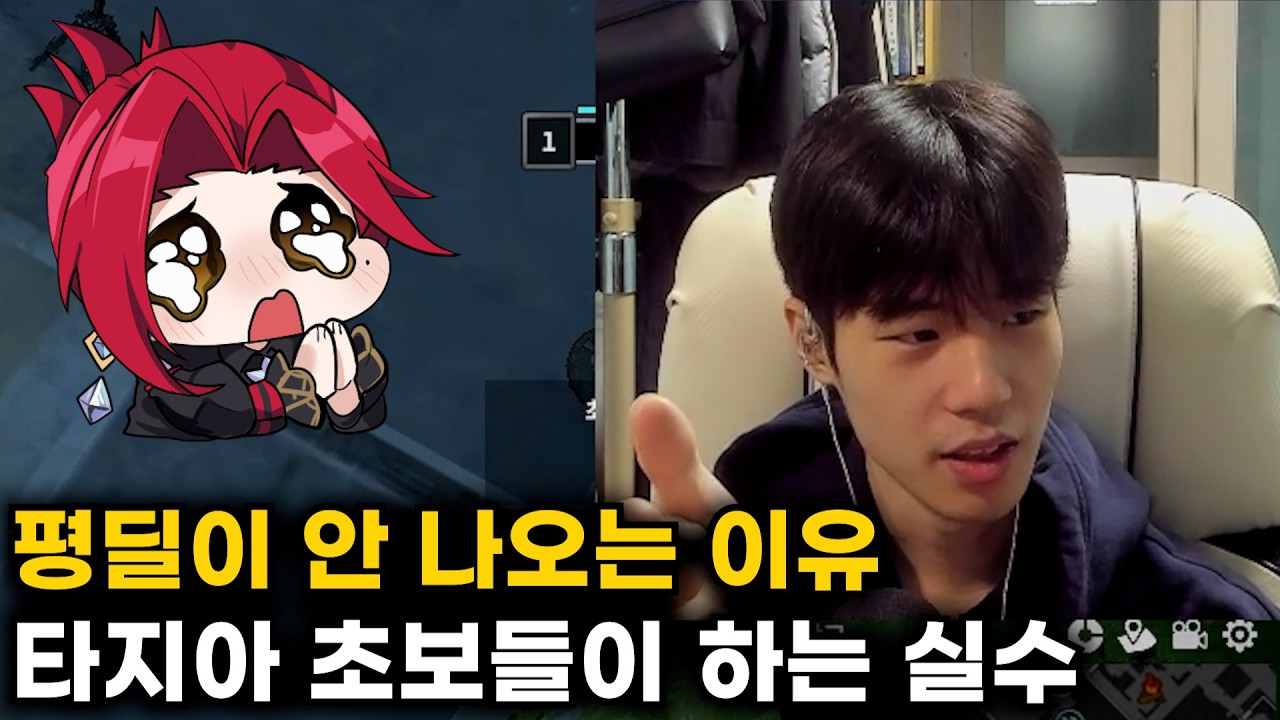 타지아 초보들이 딜이 안 나오는 이유