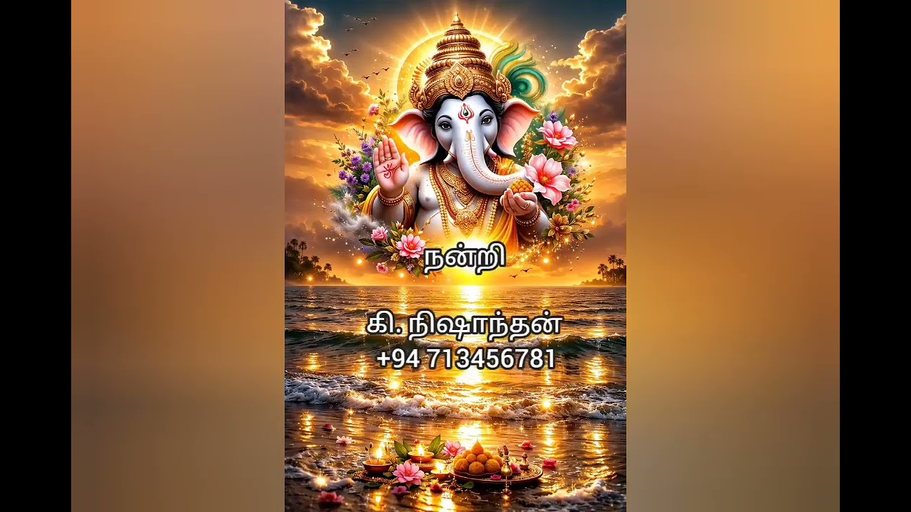 பிள்ளையார் பாடல் தொகுப்பு 