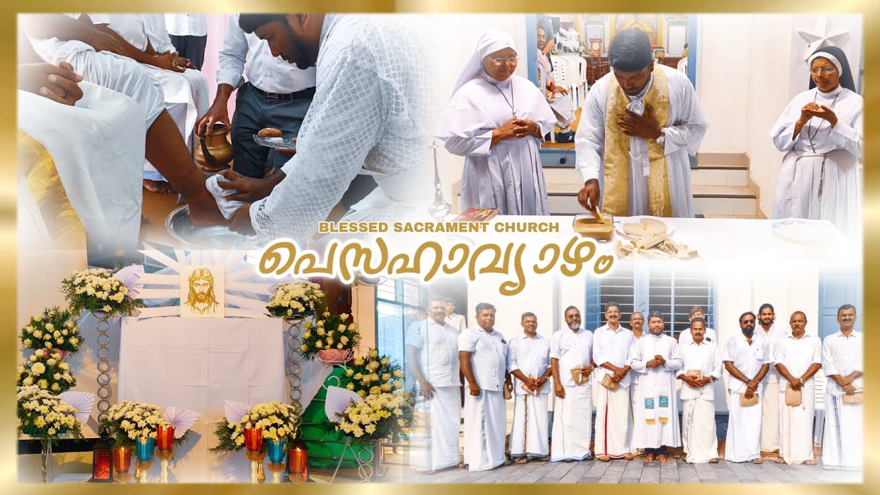 Blessed sacrament church | cardinal nagar | പെസഹാ വ്യാഴം #jesus #maundythursday #church #easter