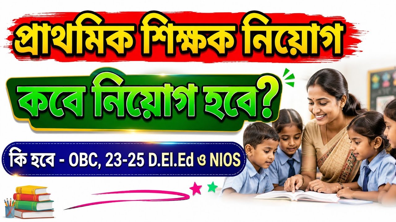 Primary teacher recruitment latest news today 