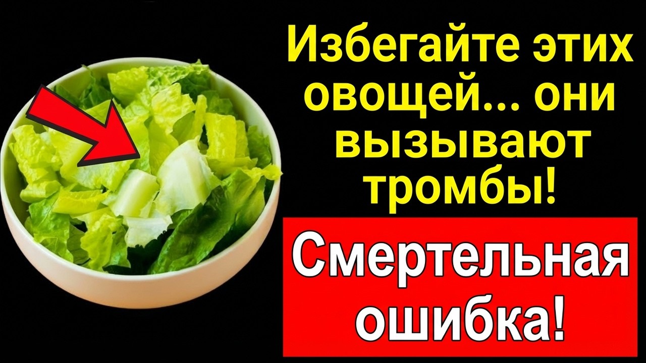 Врачи поражены эта зелень повышает риск инсульта ночью | здоровье пожилых