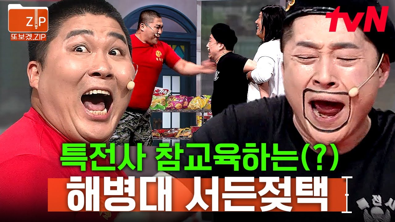 (50분) 딴결↗!! 개그 하다 실제로 고속도로 밀린 ⭐요즘 대세 해병대 박경호⭐ | 코미디빅리그