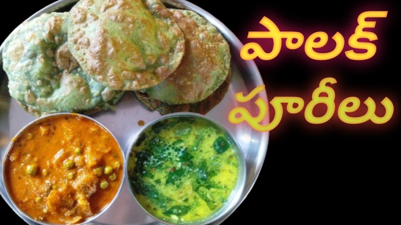1 February 2026@పాలక్ పూరీలు with ఆలూ కర్రీ || breakfast recipe|| healthy recipe chinnu's kitchen
