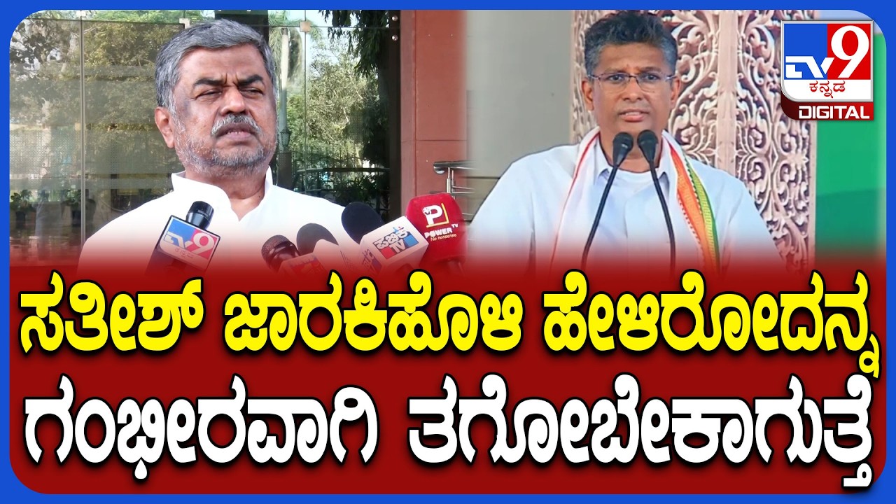 B K.Hariprasad on Dalith CM: ದಲಿತ ಸಿಎಂ ವಾದದ ಬಗ್ಗೆ ಶಾಕಿಂಗ್ ಸ್ಟೇಟ್​ಮೆಂಟ್ ಕೊಟ್ರು ಹರಿಪ್ರಸಾದ್ | #TV9D