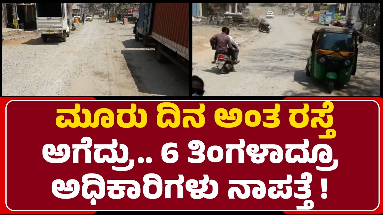 Mahadevapura ಹಳೆಹಳ್ಳಿ ಕಥೆ.. ಮುಗಿಯದ ವ್ಯಥೆ.. ಜನರಿಗೆ ನರಕ ದರ್ಶನ ! |  Road Pothole | @newsfirstbengaluru