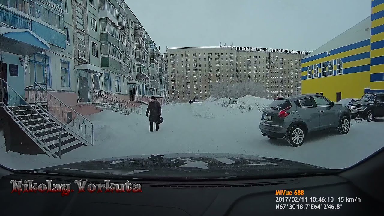 Воркута  Димитрова  Ш Набережная