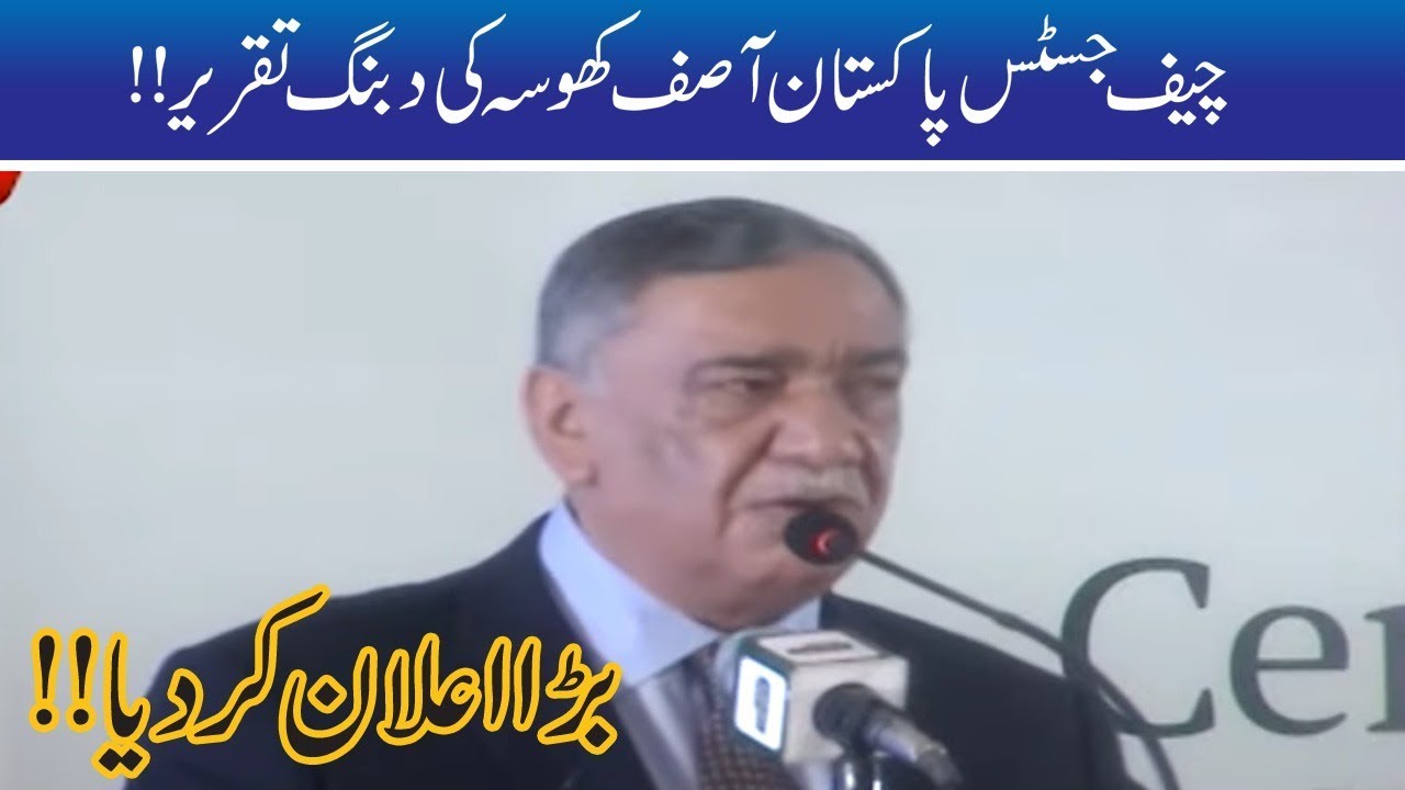 Chief Justice Asif Khosa Great Speech Today | 23 Nov 2019
