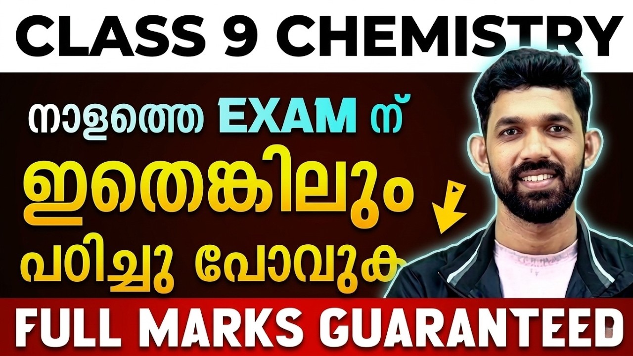 Class 9 Chemistry Annual Exam | Most Important Topics in Chemistry | Must Watch | Exam Winner