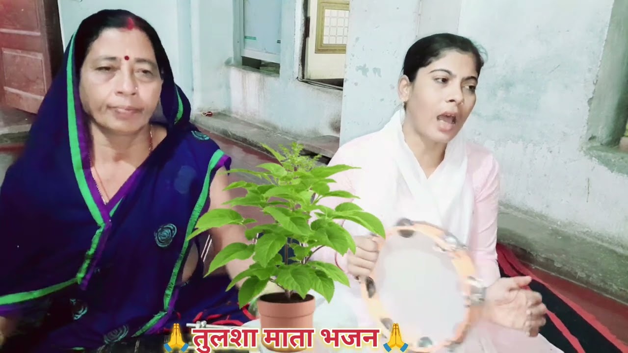 तुलशा माता गीत || तुलसा जल्दी से हो जाओ तैयार शालिग्राम बहार खड़े – Tulsa jaldi se ho jao taiyar 