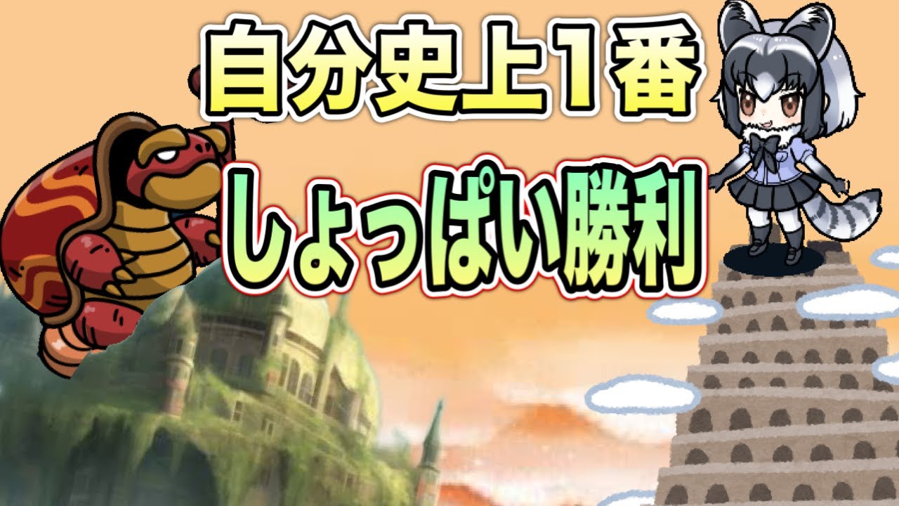 【まもダン】取り敢えずアライグマの強さが分かる動画