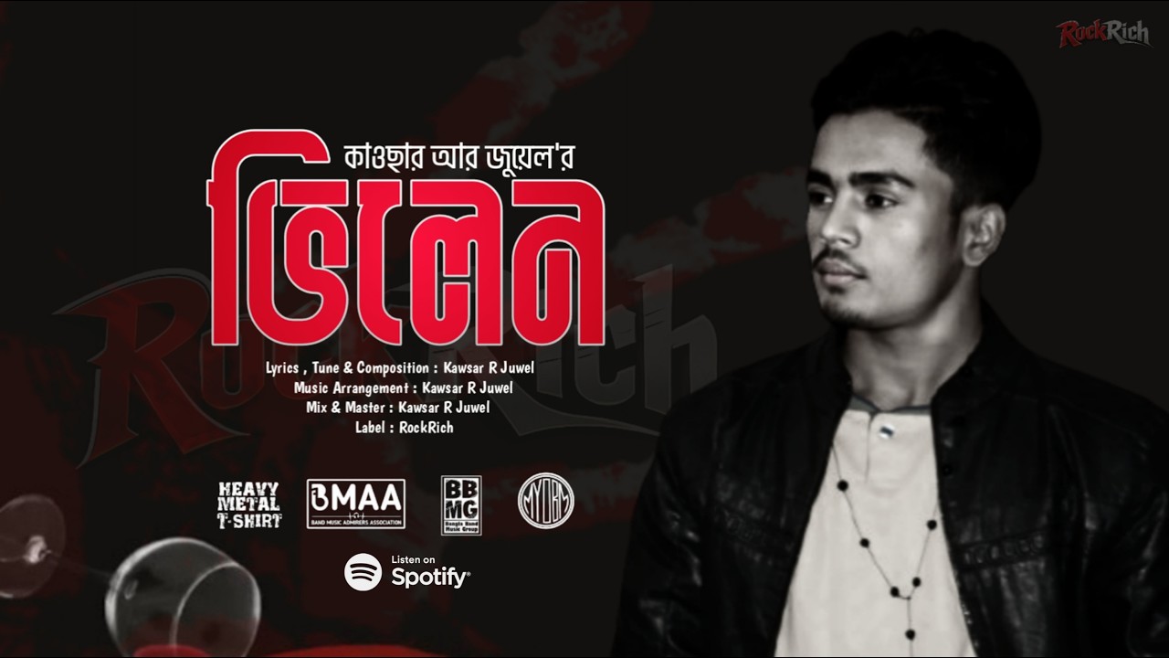 Villain (ভিলেন) | RockRich | New Bangla Song 2026 | Bangla Band | Official Bangla Lyric Video 2026