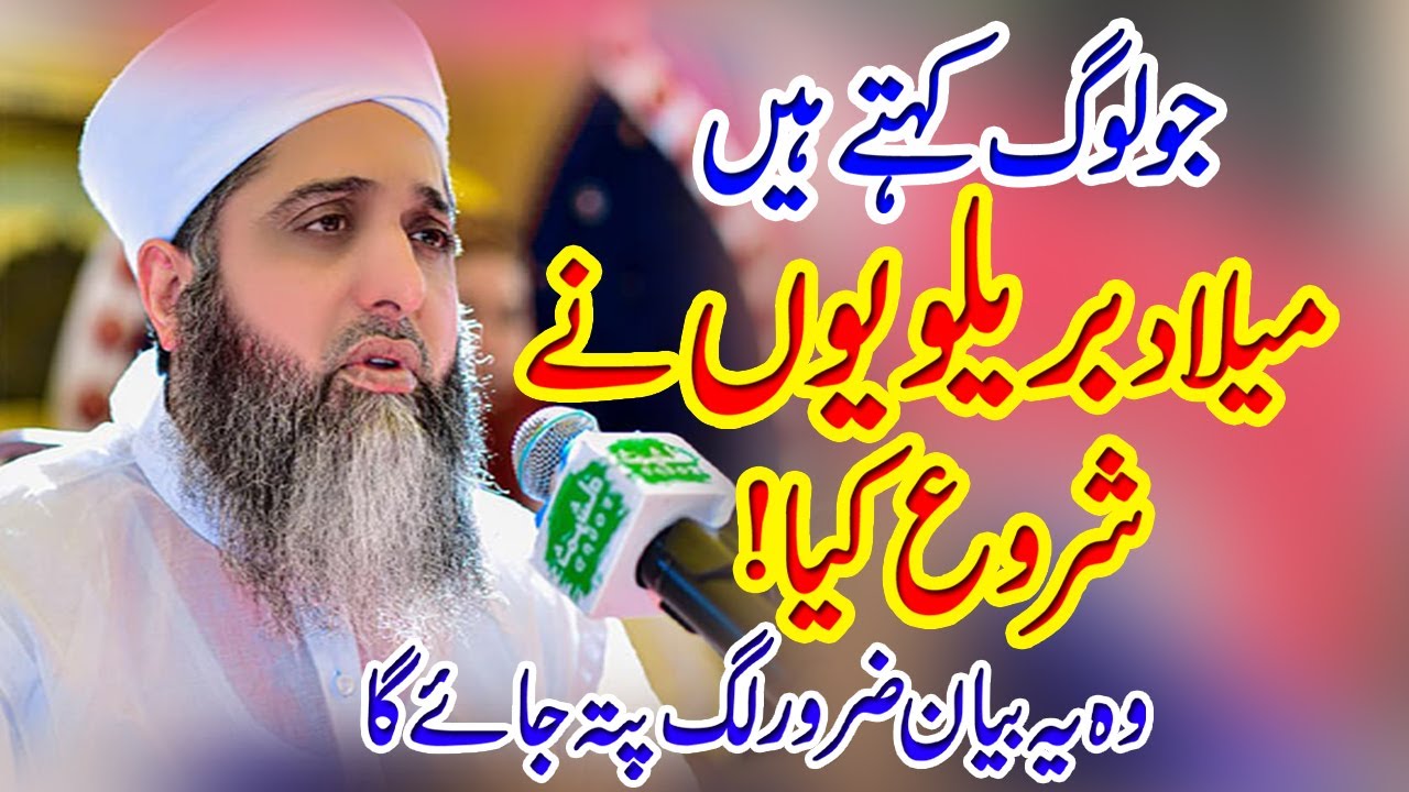 Allama Maulana Ghufran Mehmood Sialvi 