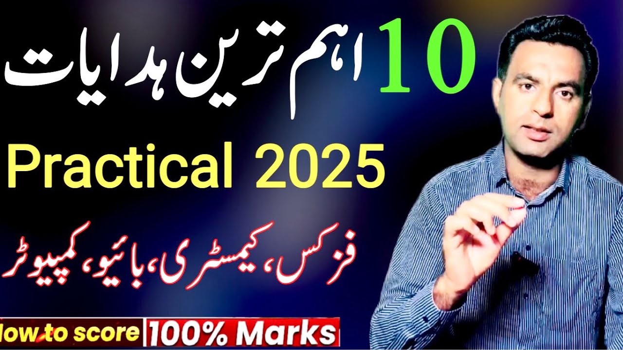 Important instructions practical exam 2025, physics practical 2025,chemistry practical bio practical