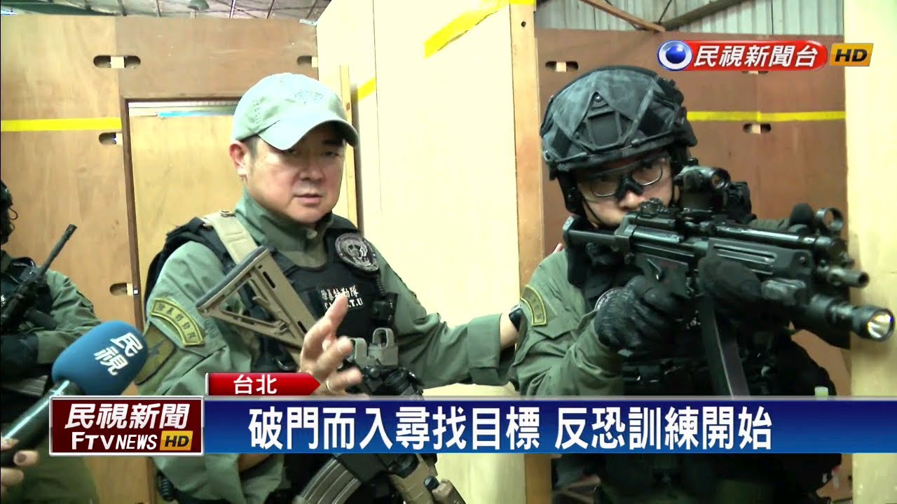台灣第一人！ 刑事局除暴特勤赴法受反恐訓練－民視新聞