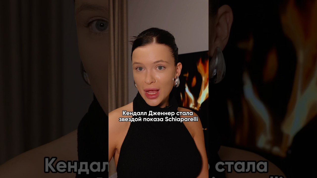 Она зажгла на этом шоу 🔥 #parisfashionweek #pfw2025 #неделямодывпариже2025