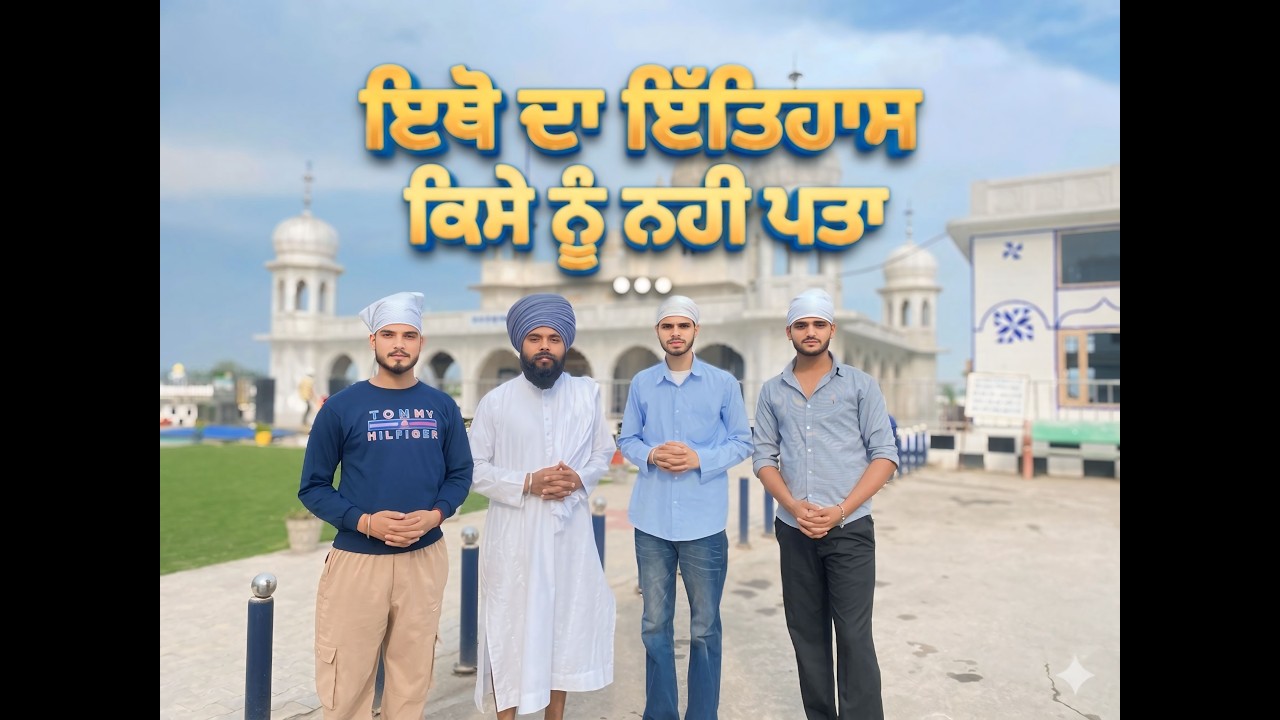 ETHO DA ITIHAS KISE NU NHI PTA 🫣(1st vloger visiting this location) pura itihas suno
