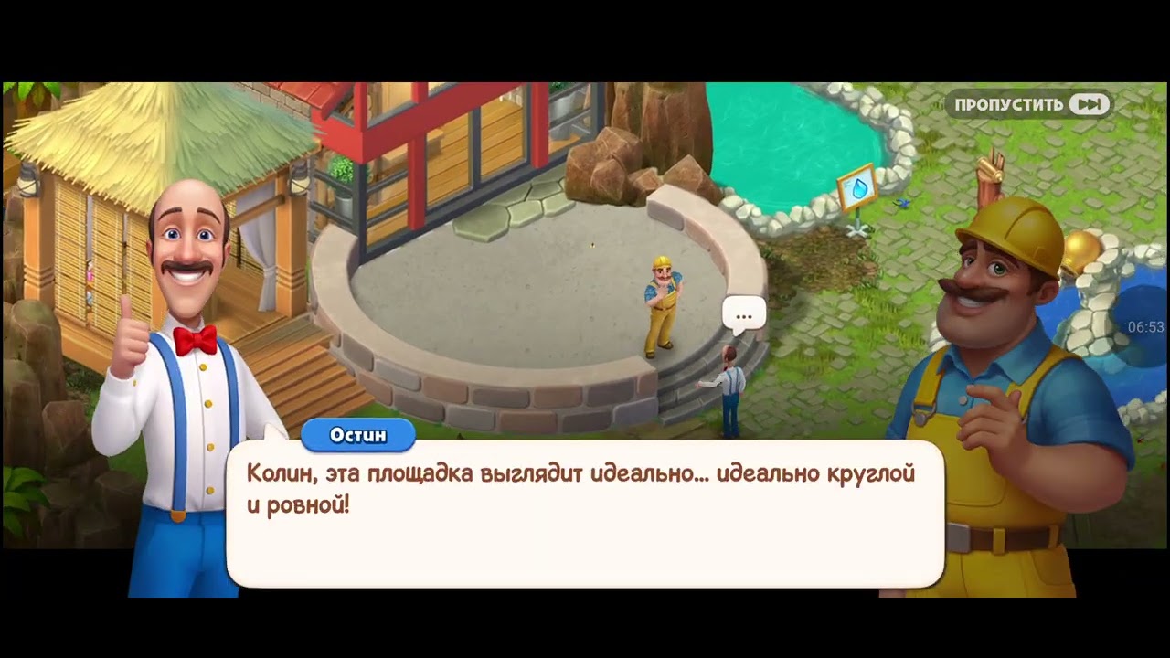 GARDENSCAPES  👍 