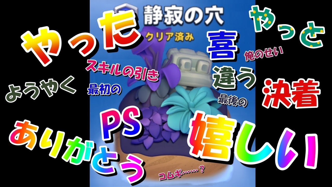 【アーチャー伝説2】この時を…………待ってた…………【初心者向け】