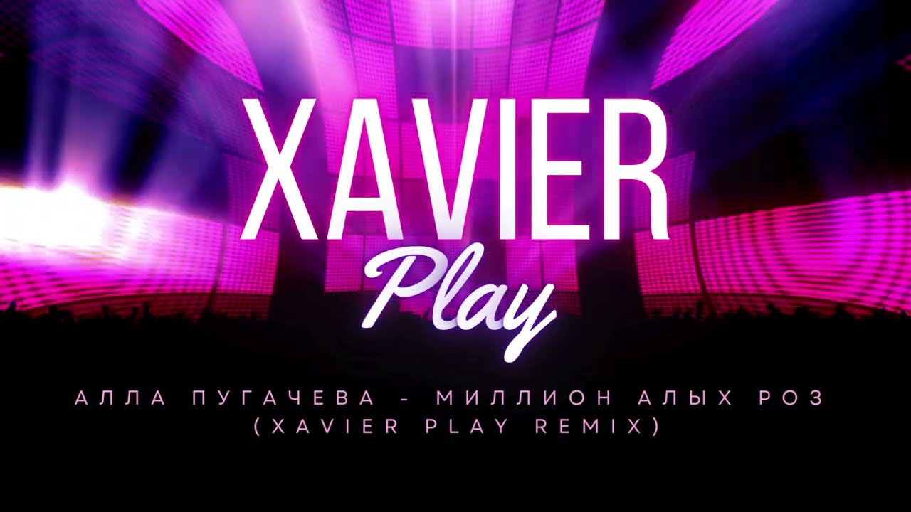 Алла Пугачева - Миллион Алых Роз (Xavier Play remix)