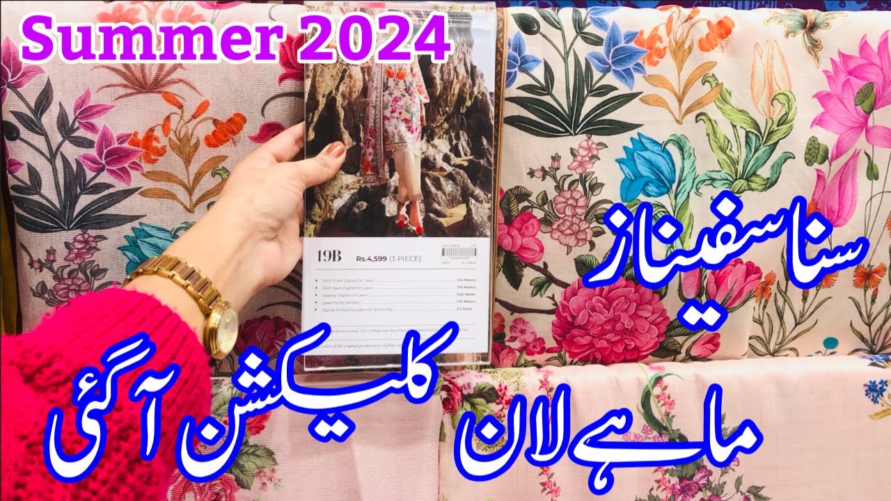 Sana Safinaz Mahay Collection Launched | Sana Safinaz New Summer Collection 2024 | February 16, 2024